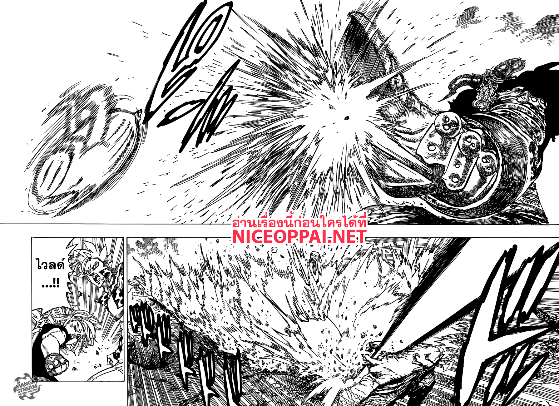 Nanatsu no Taizai page 4