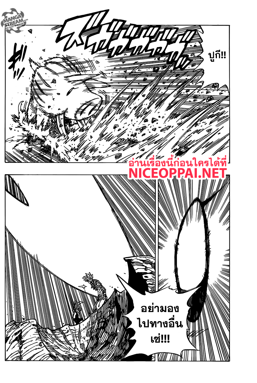 Nanatsu no Taizai page 5