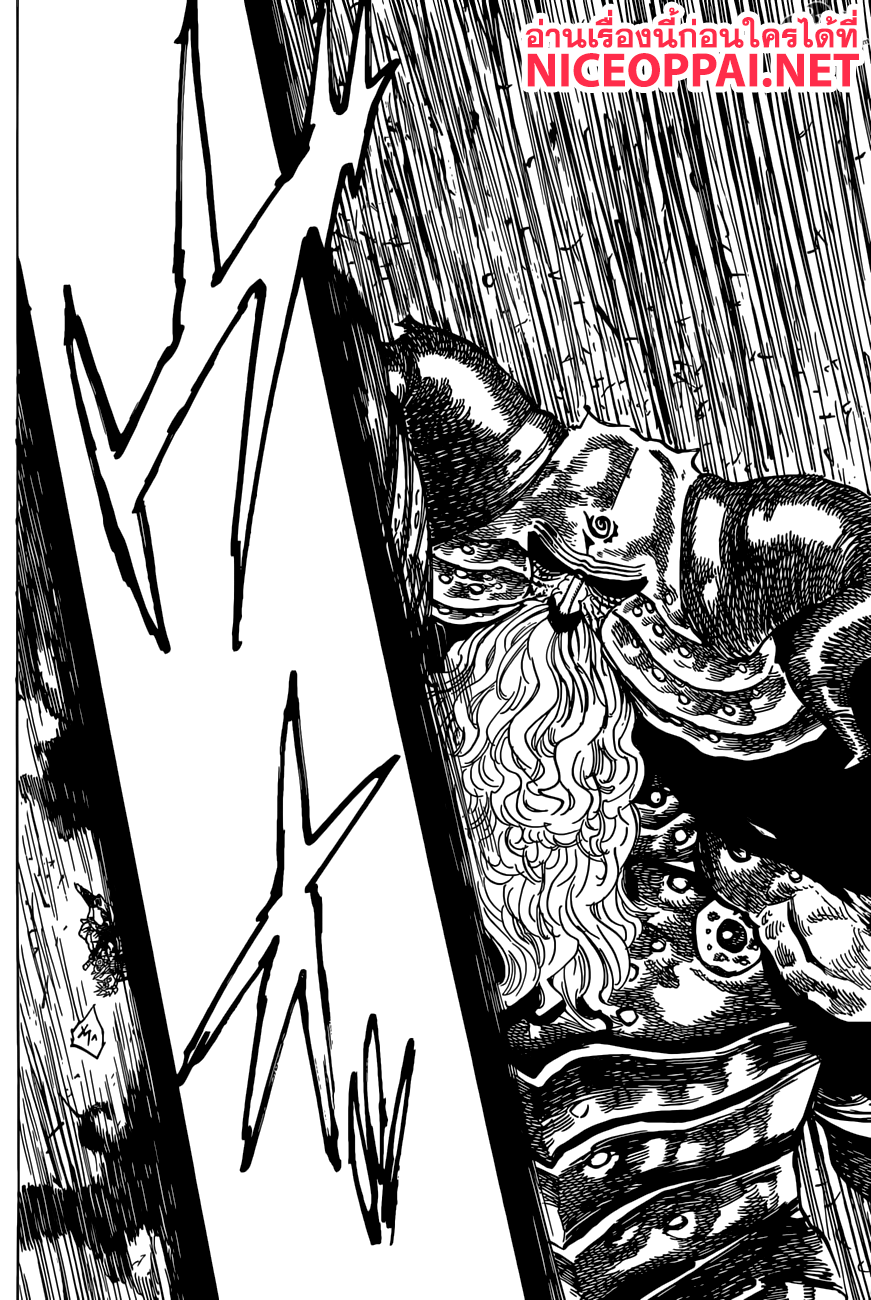 Nanatsu no Taizai page 7