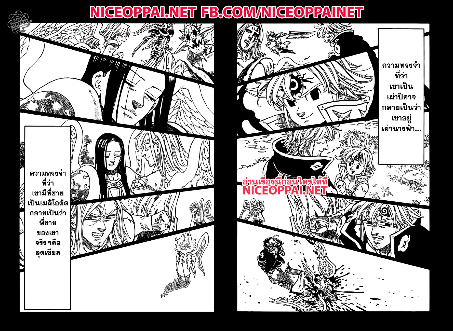 Nanatsu no Taizai page 16