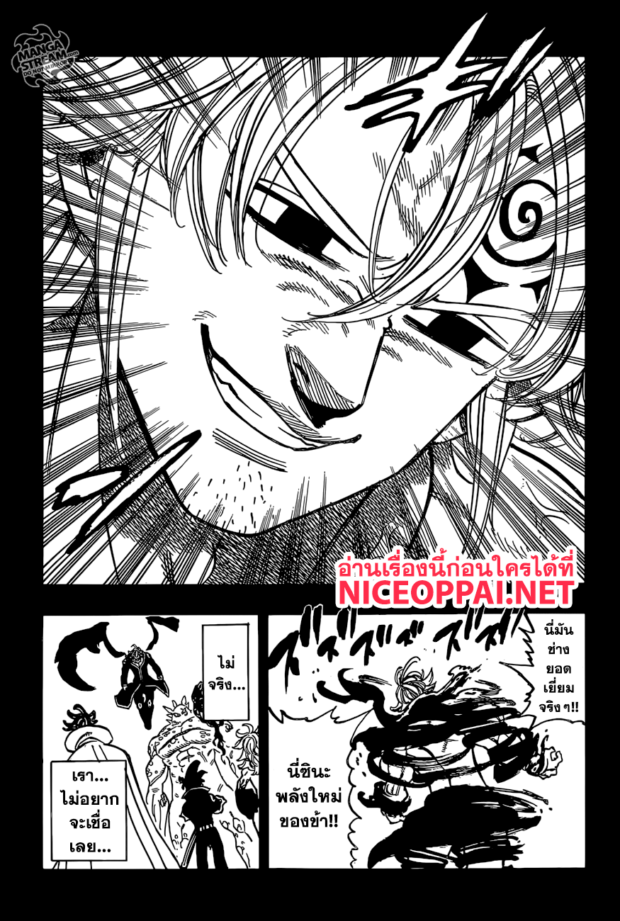 Nanatsu no Taizai page 11