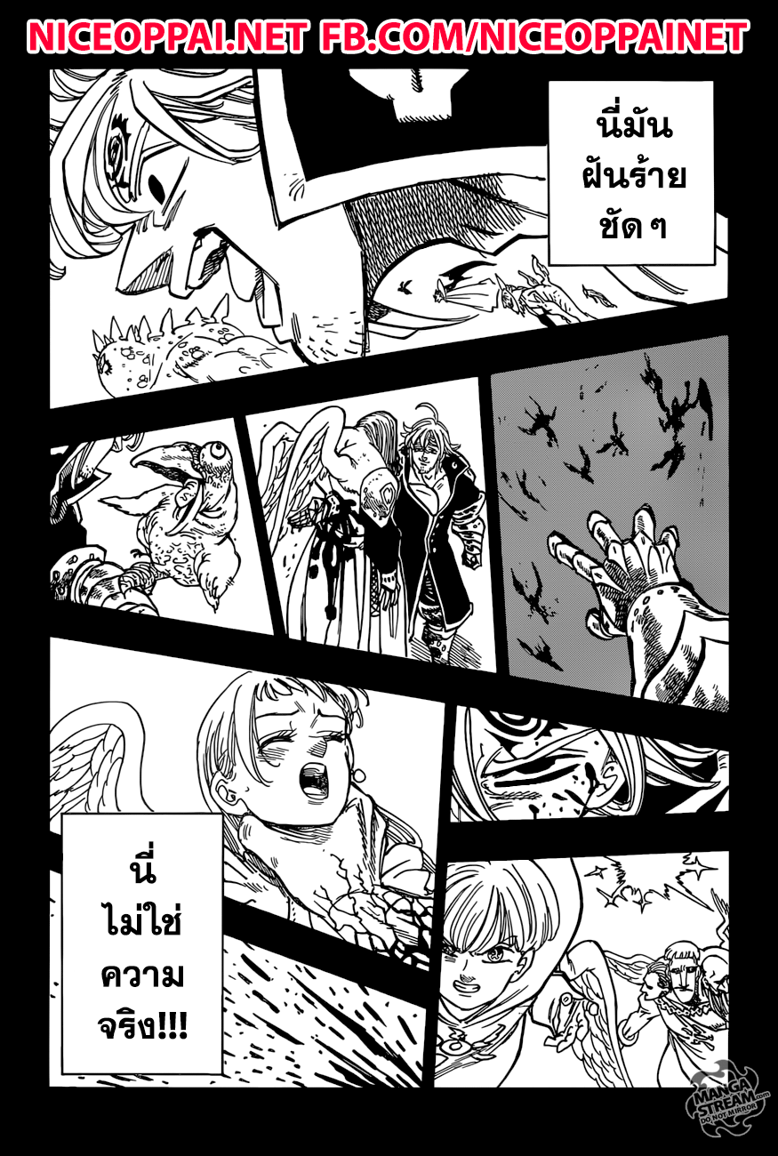 Nanatsu no Taizai page 12