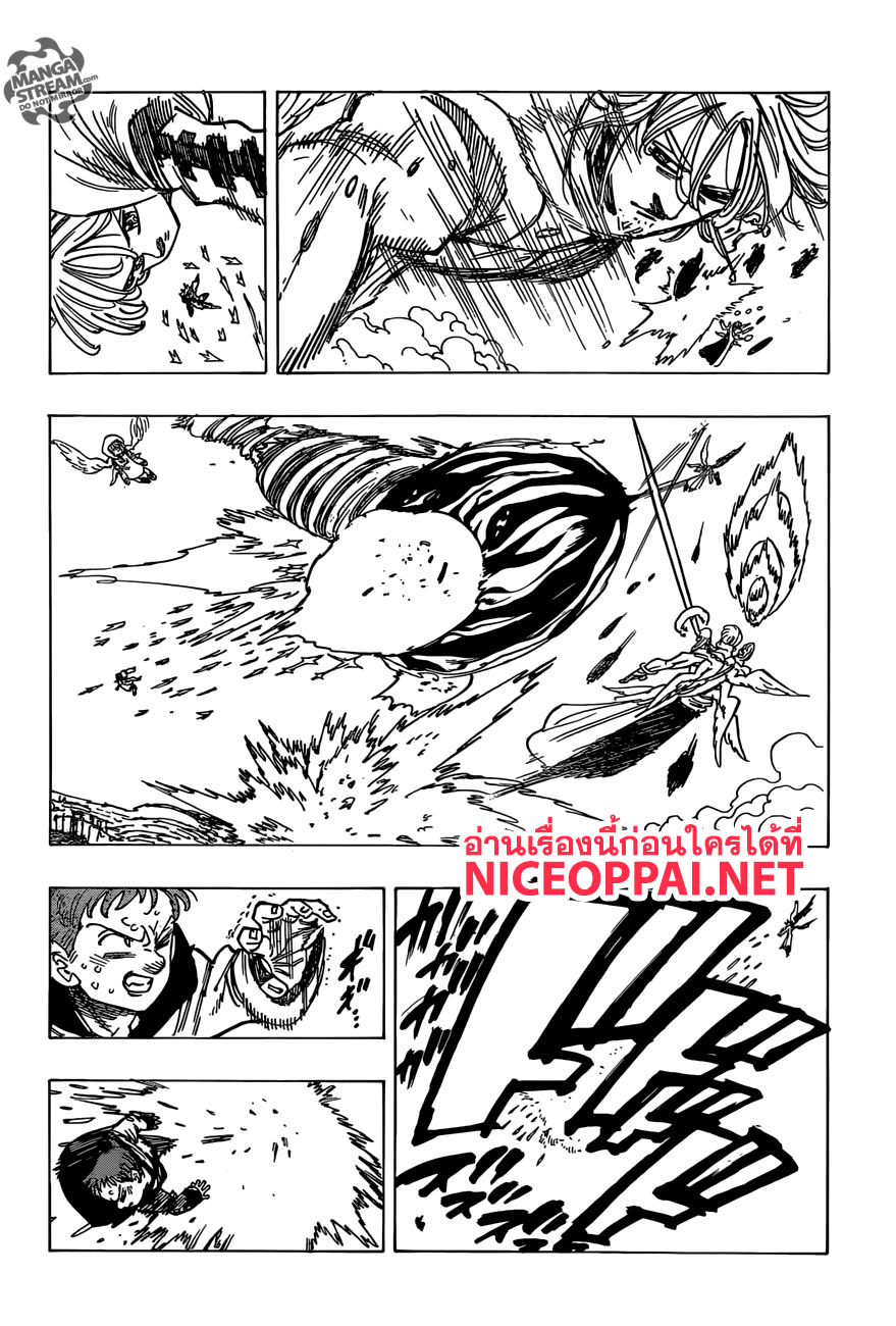 Nanatsu no Taizai page 12