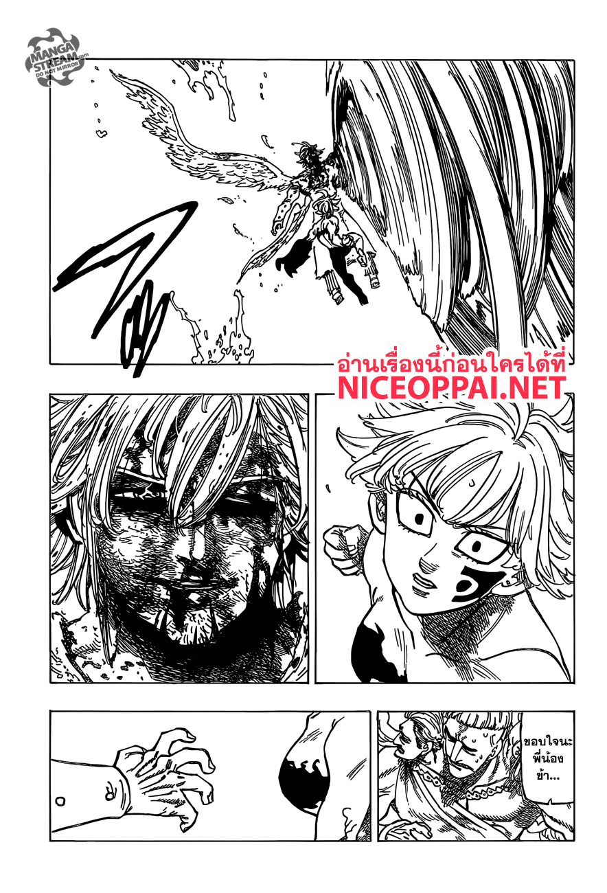 Nanatsu no Taizai page 19