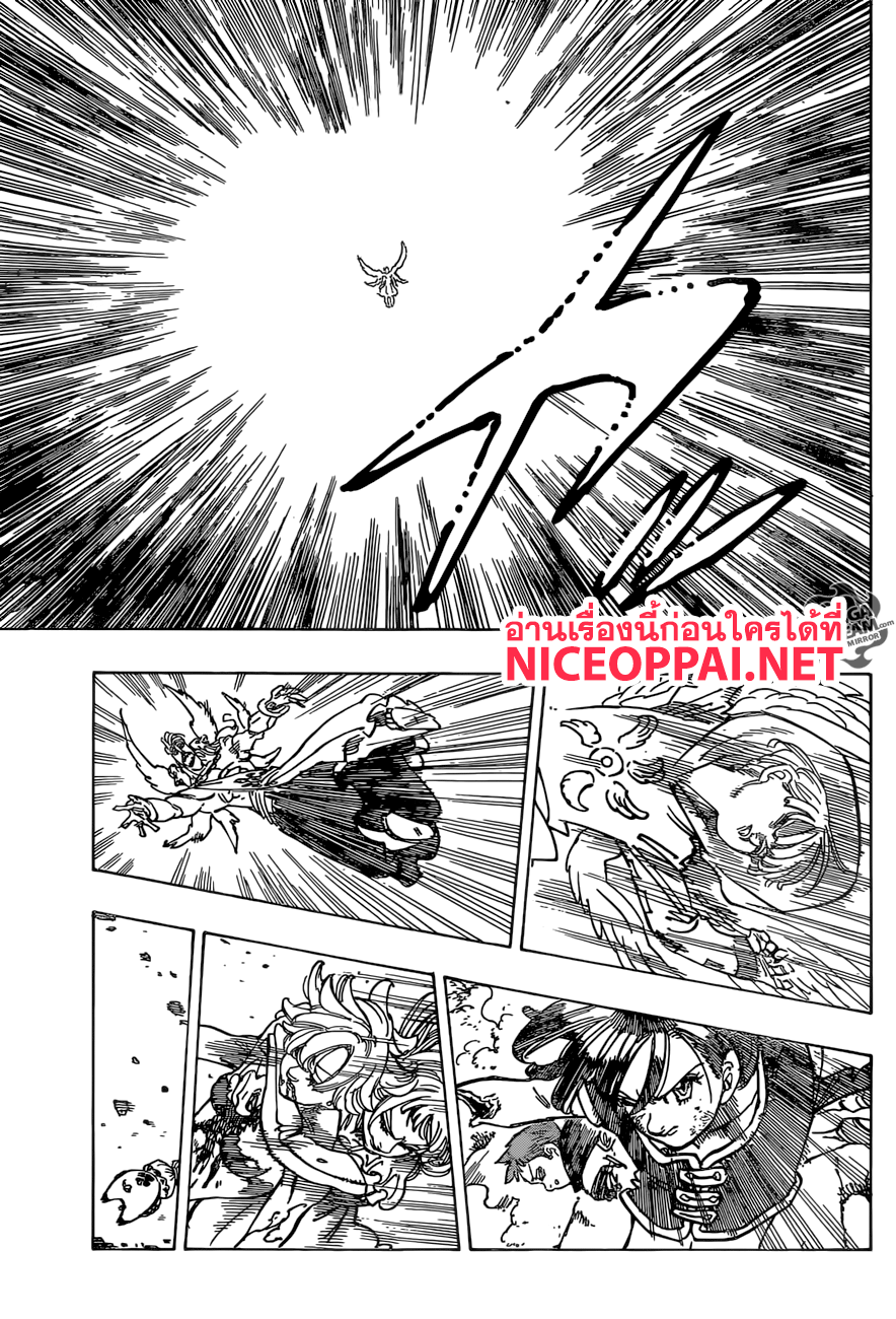 Nanatsu no Taizai page 4