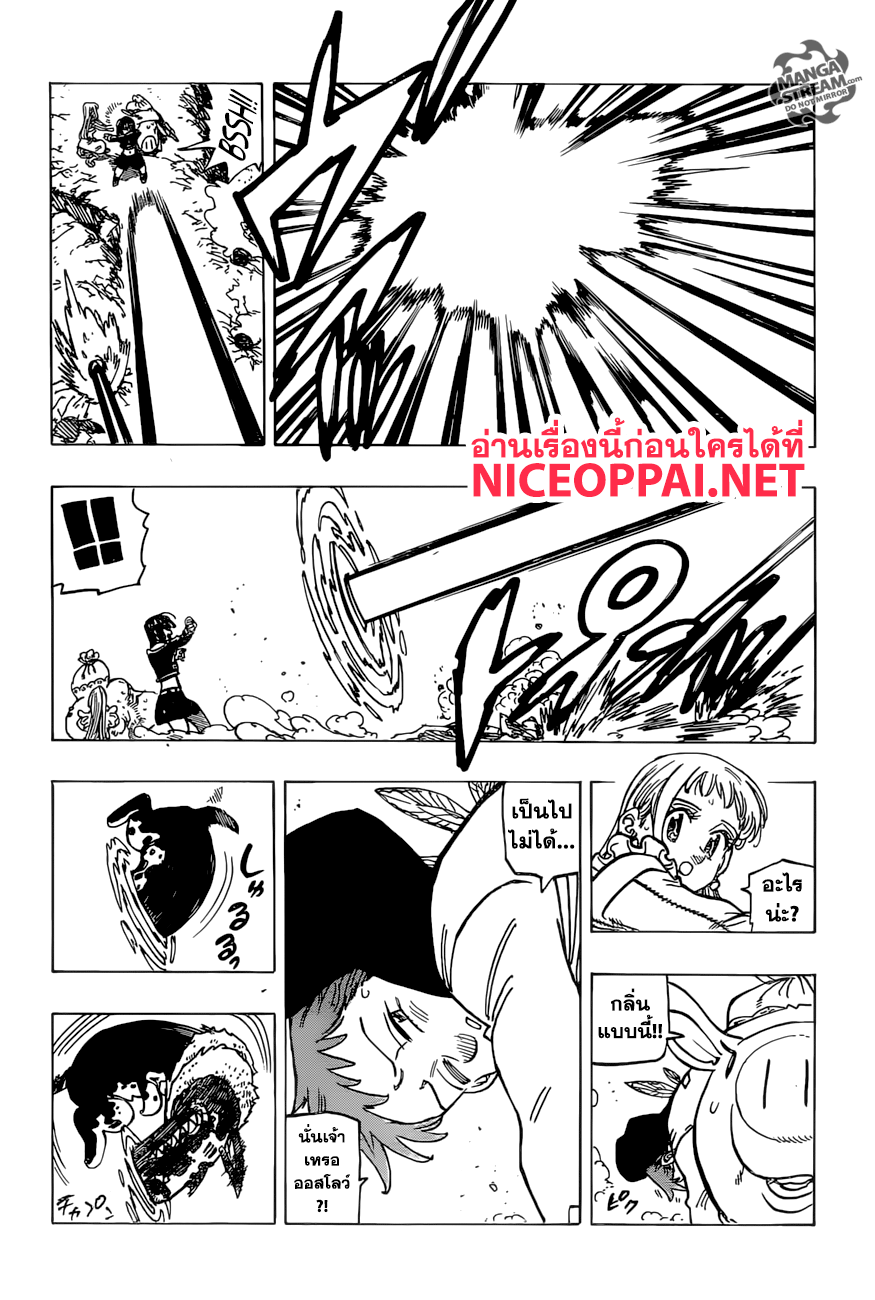 Nanatsu no Taizai page 4