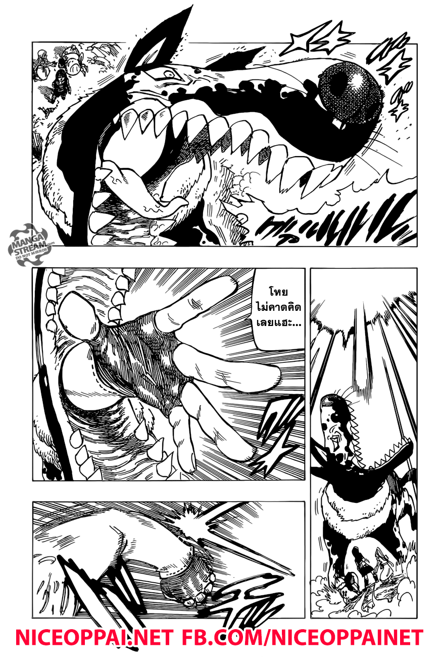 Nanatsu no Taizai page 5