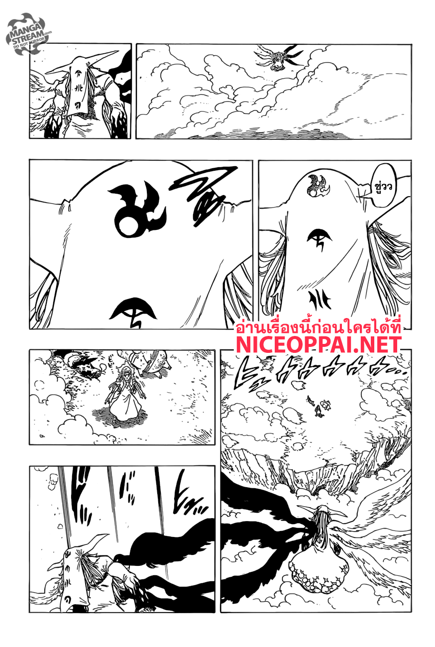 Nanatsu no Taizai page 15