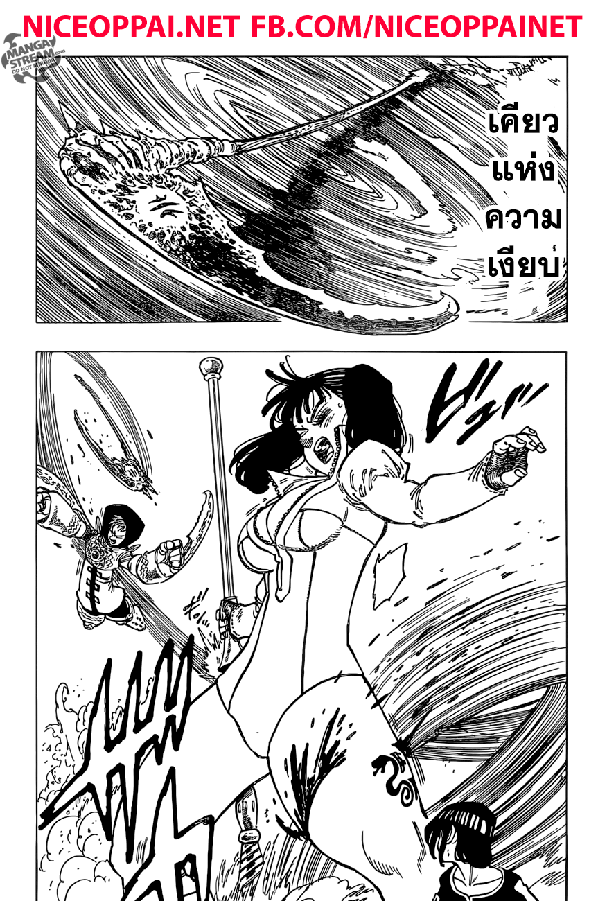 Nanatsu no Taizai page 10