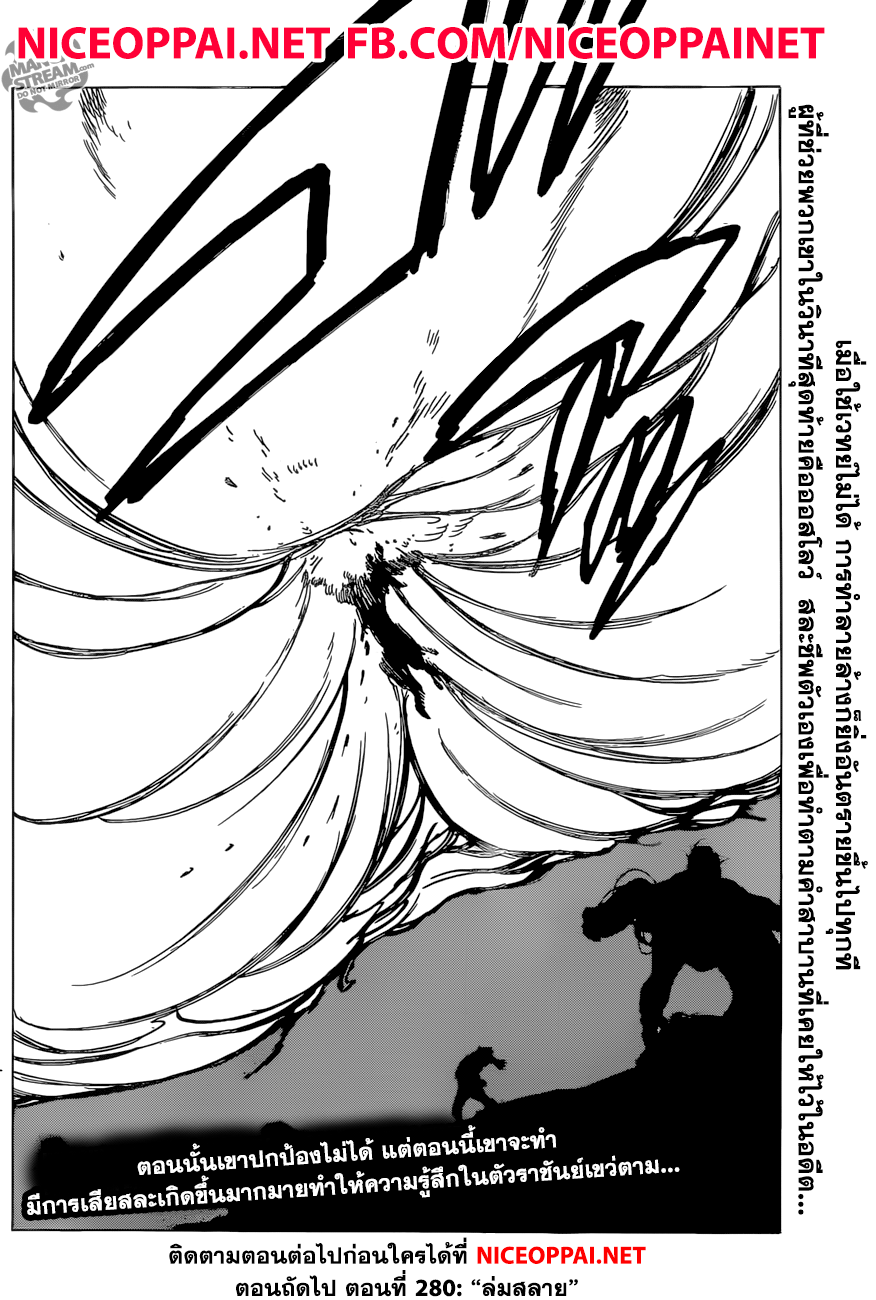 Nanatsu no Taizai page 20