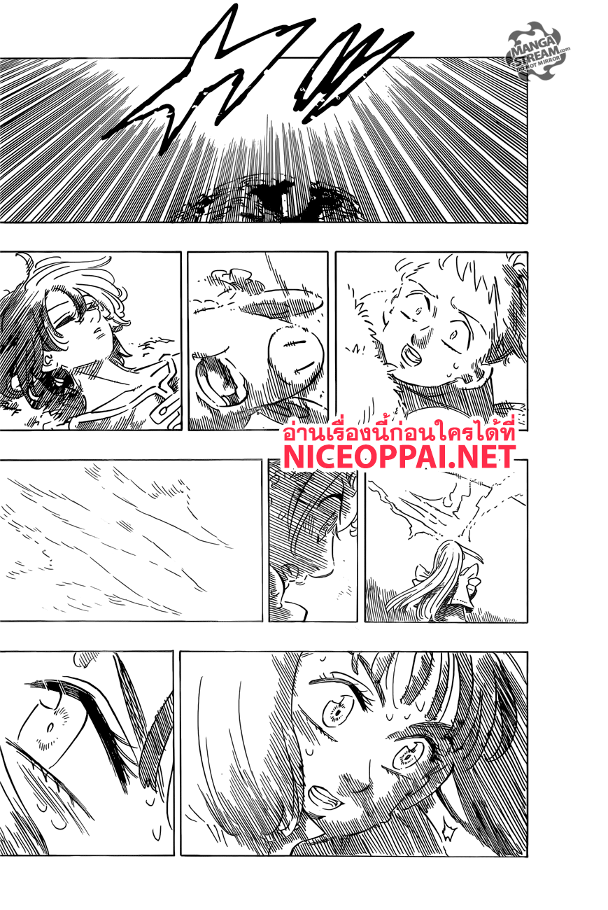Nanatsu no Taizai page 7