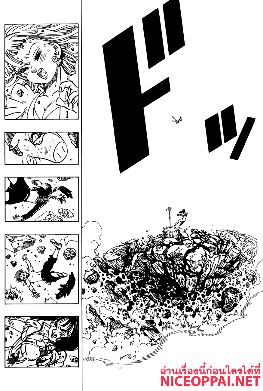 Nanatsu no Taizai page 11