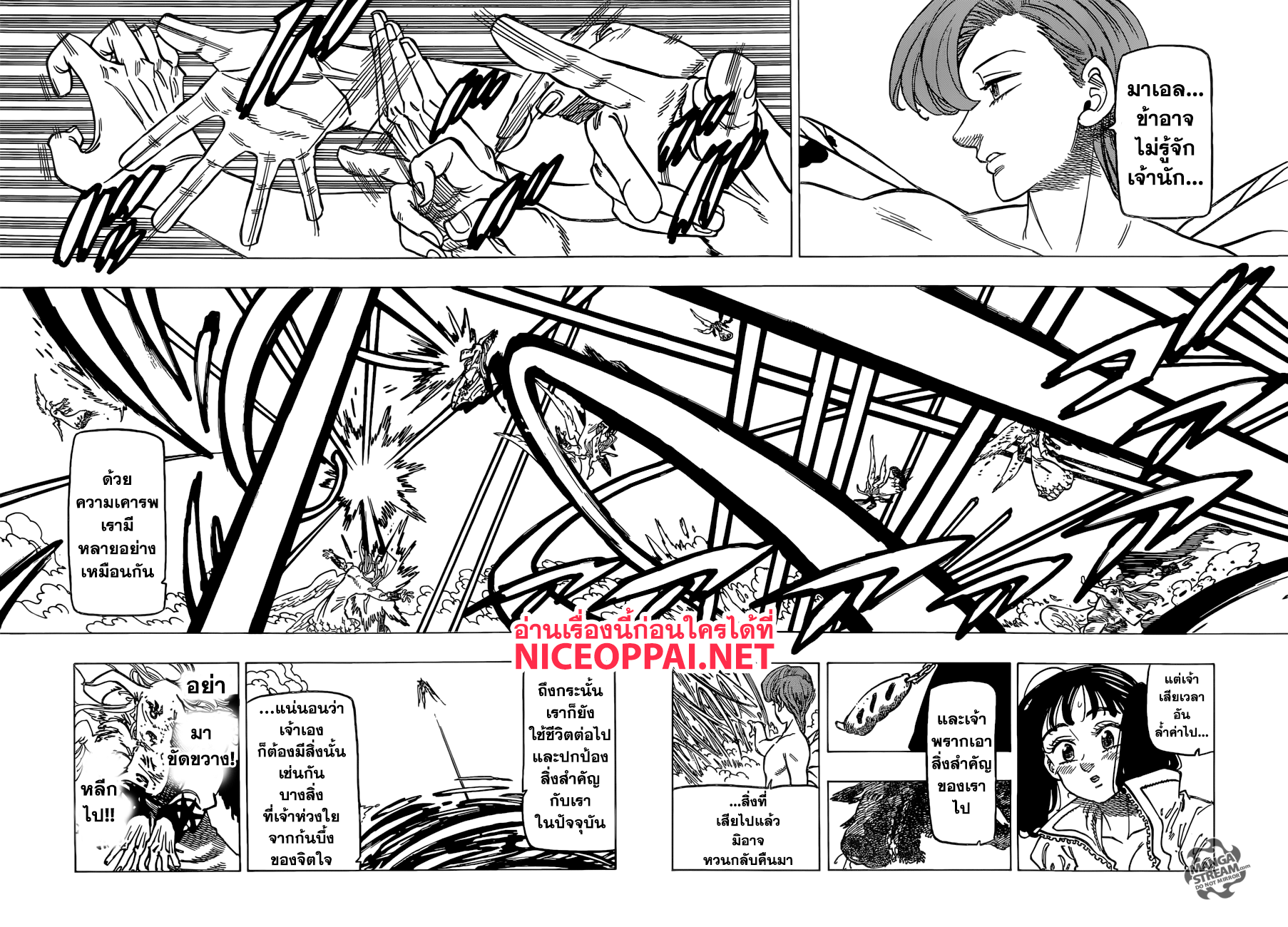 Nanatsu no Taizai page 10