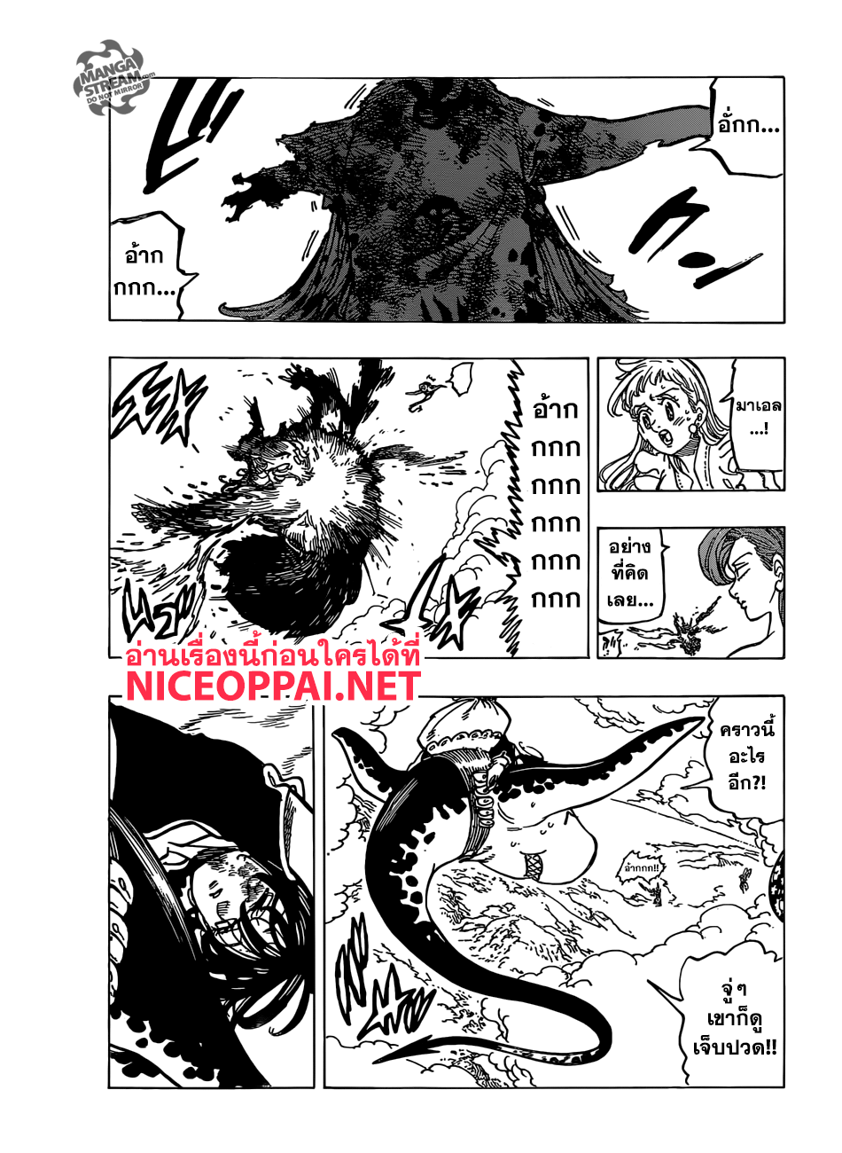 Nanatsu no Taizai page 14