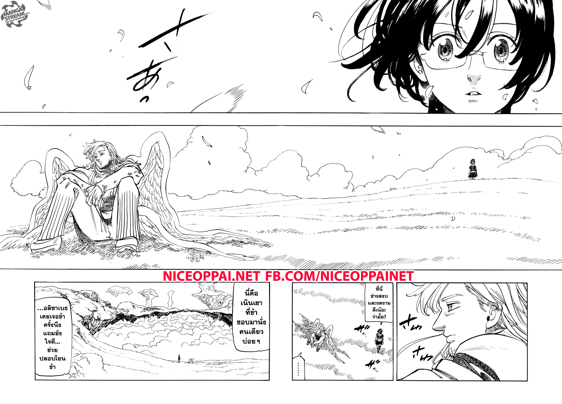 Nanatsu no Taizai page 5