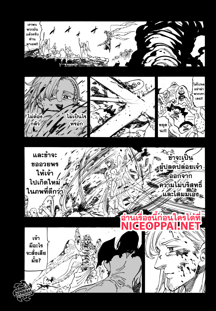Nanatsu no Taizai page 11