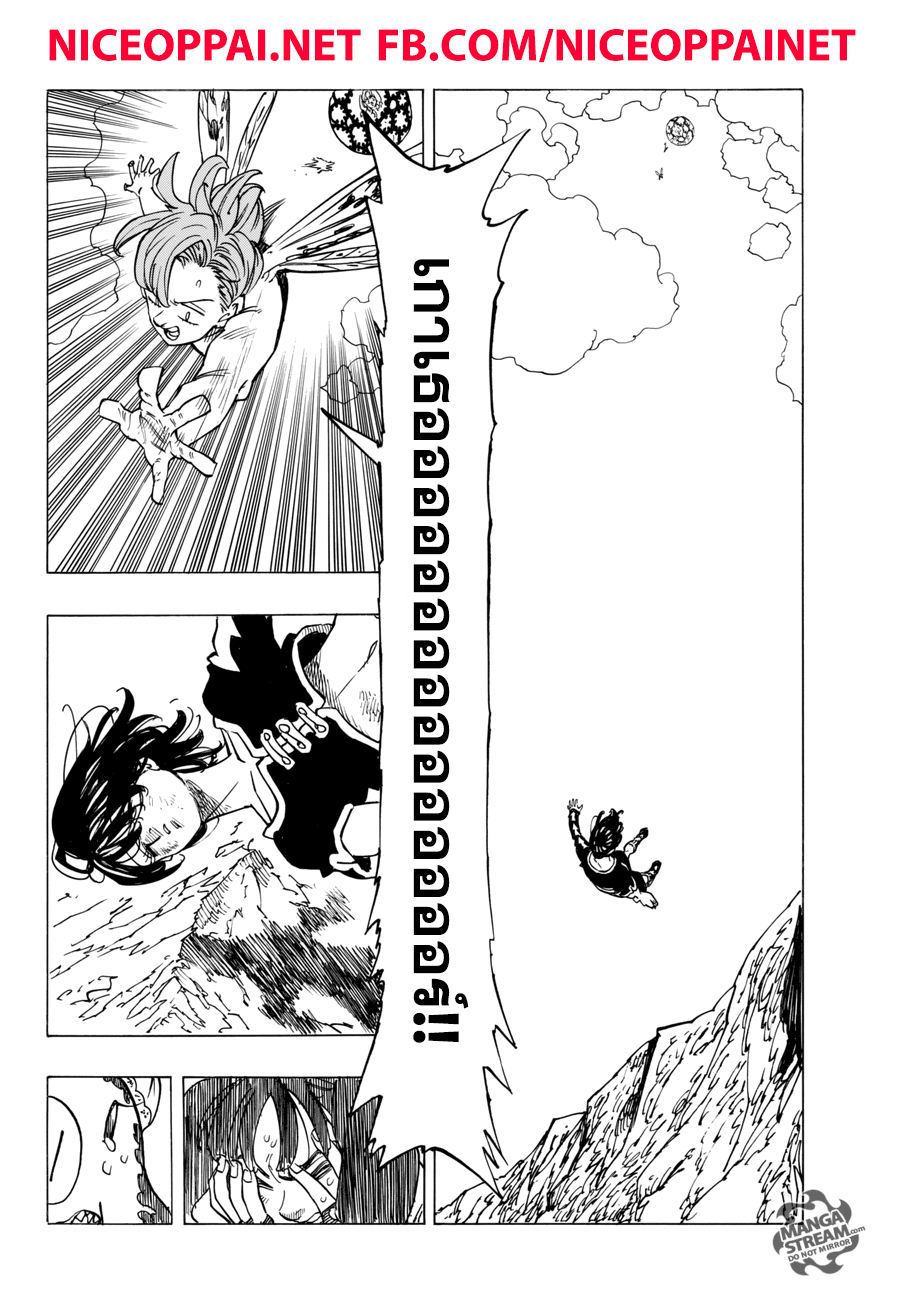 Nanatsu no Taizai page 18