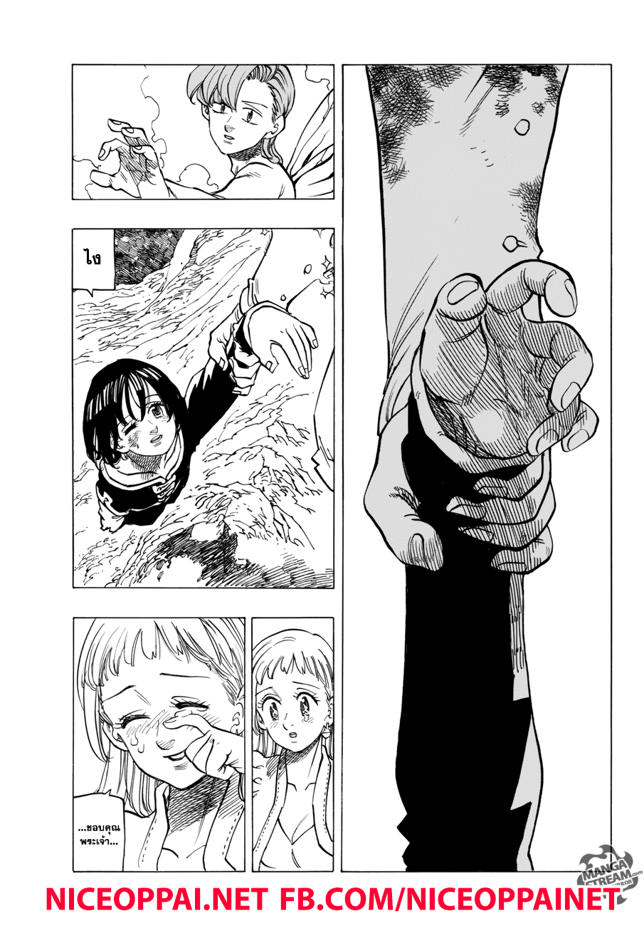 Nanatsu no Taizai page 19