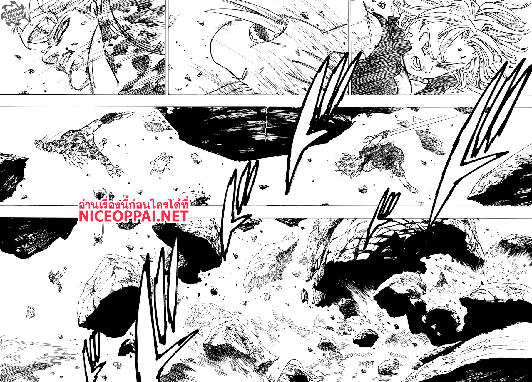 Nanatsu no Taizai page 3
