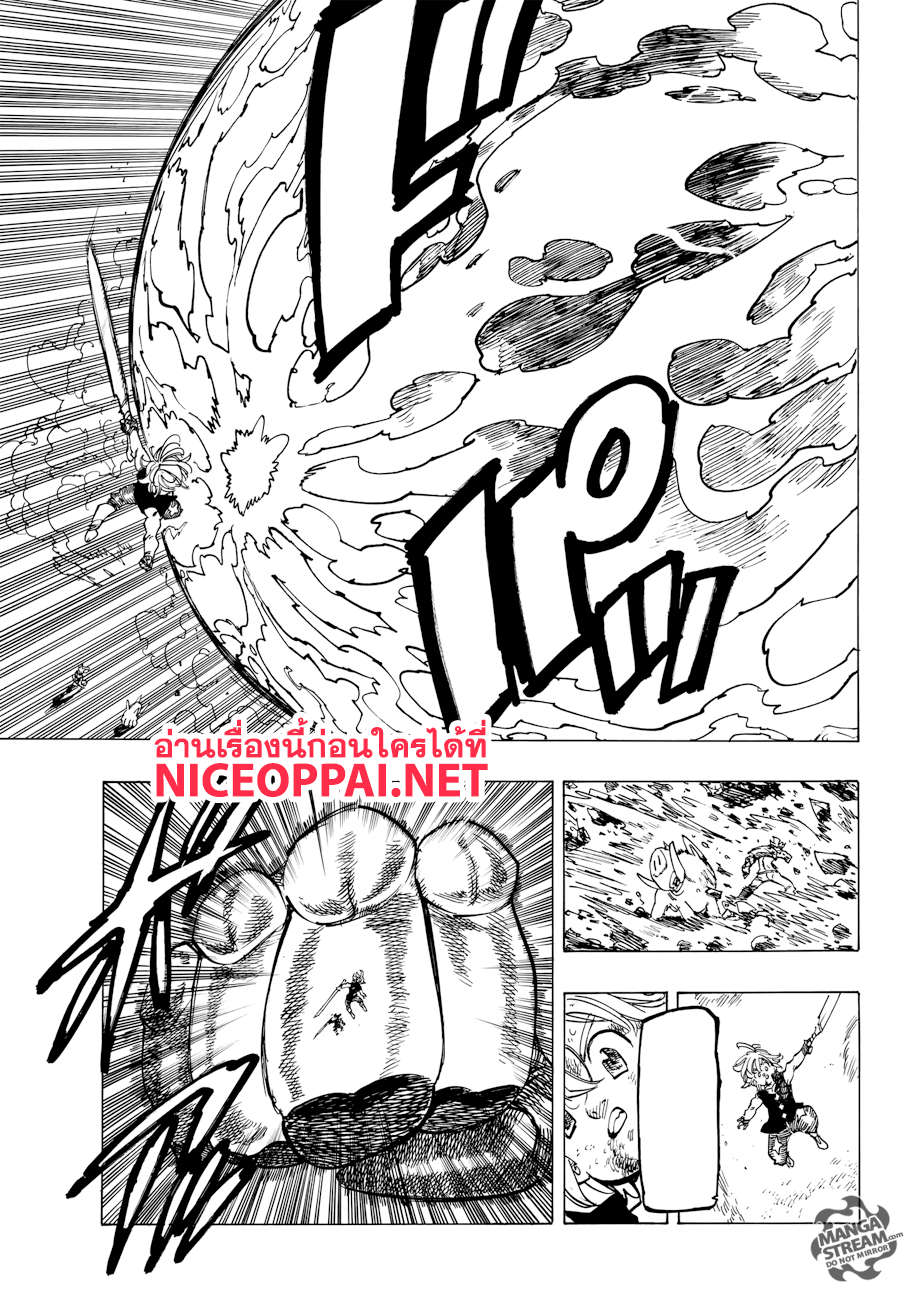 Nanatsu no Taizai page 11