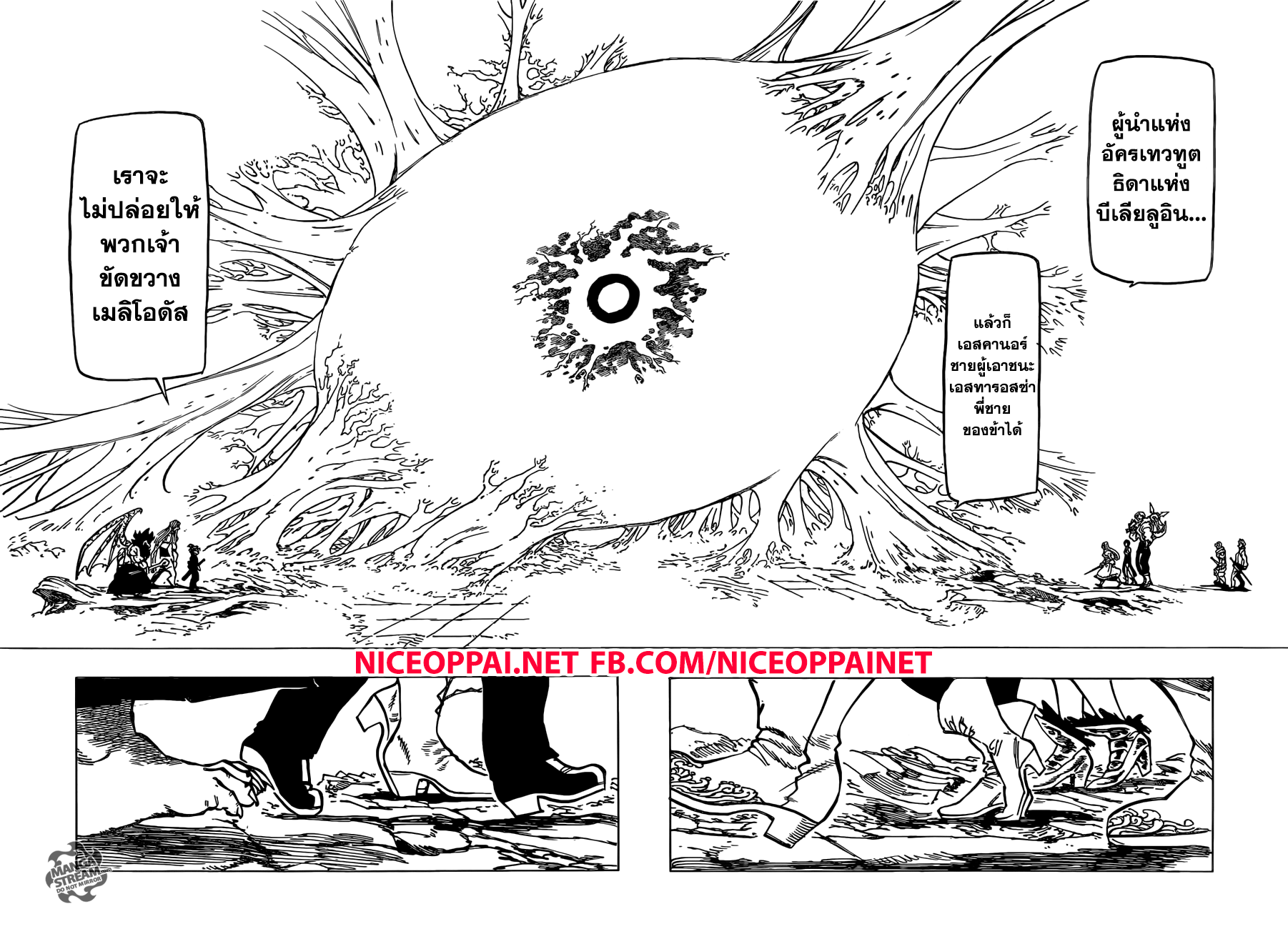 Nanatsu no Taizai page 17