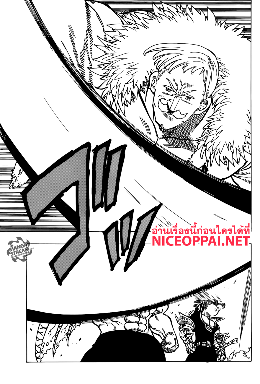 Nanatsu no Taizai page 4