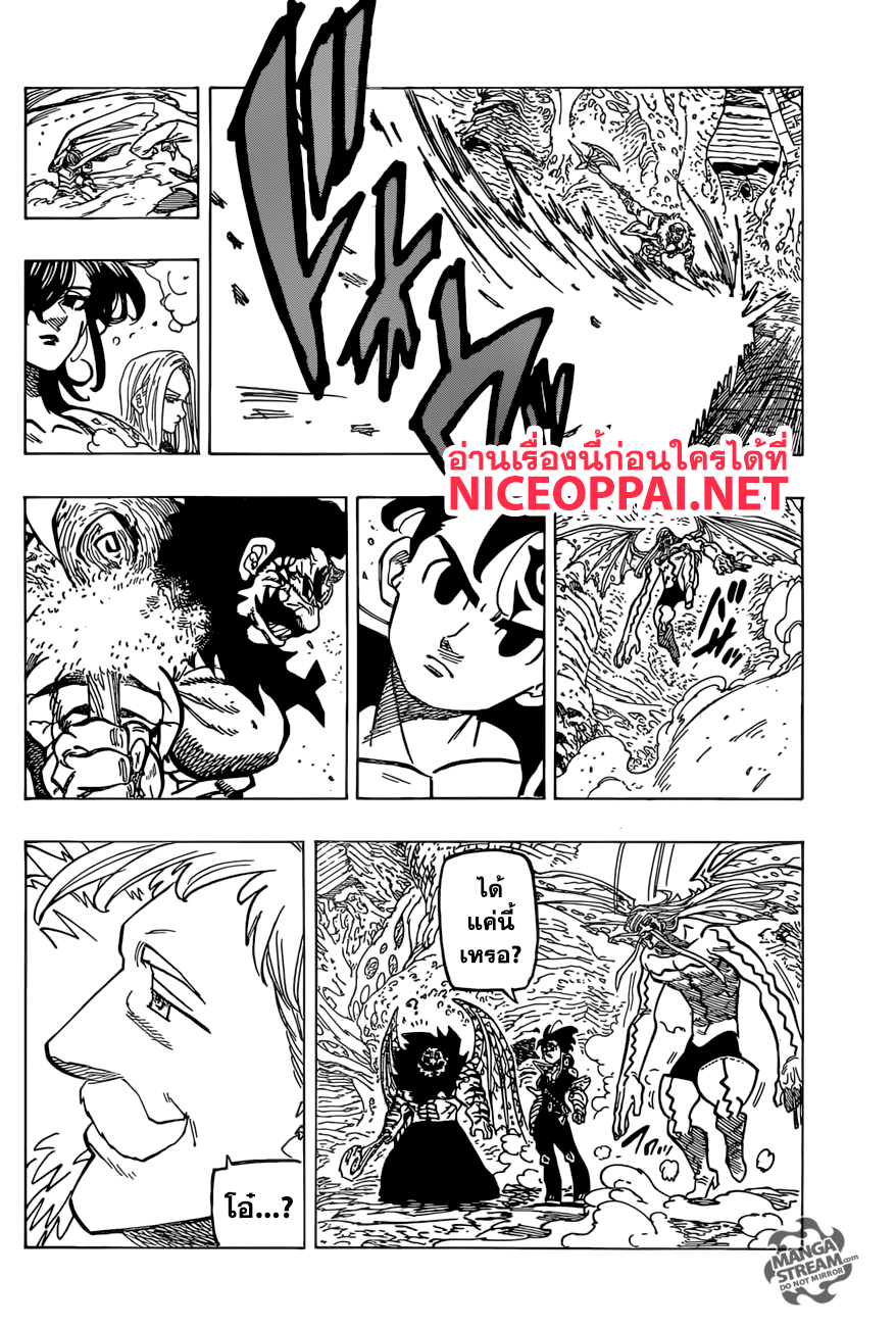 Nanatsu no Taizai page 5