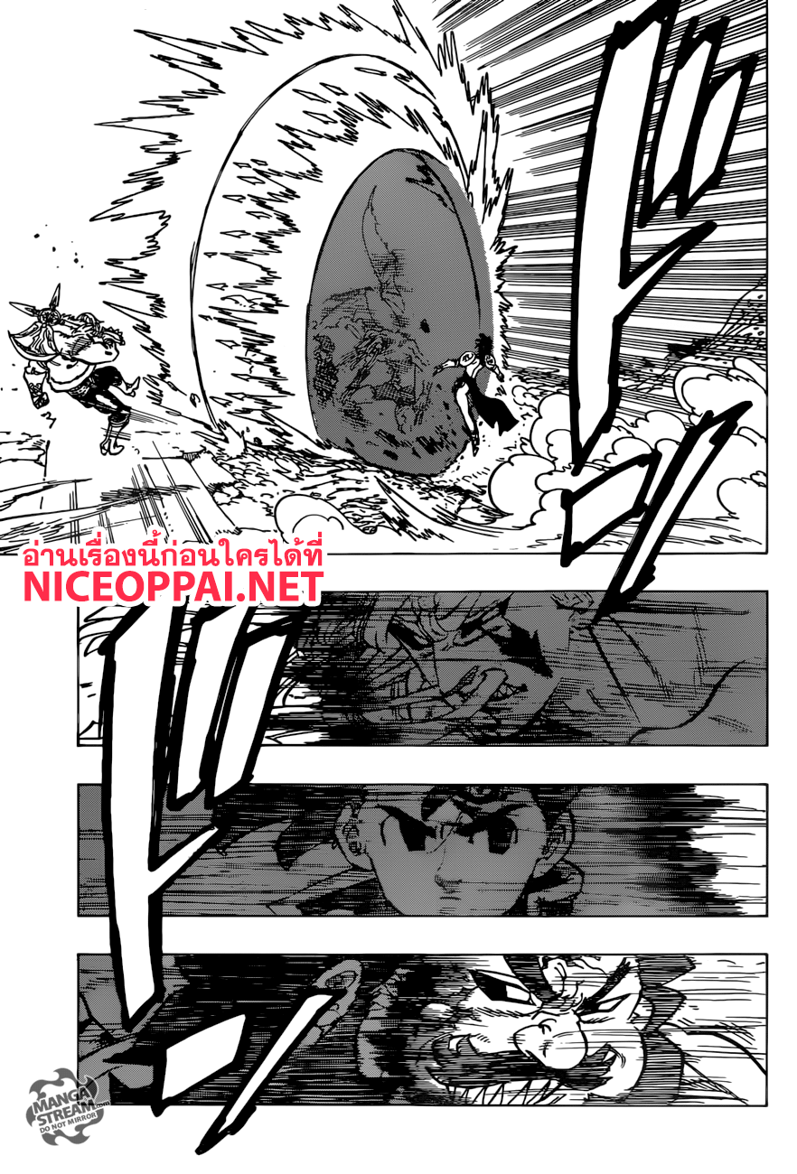 Nanatsu no Taizai page 8