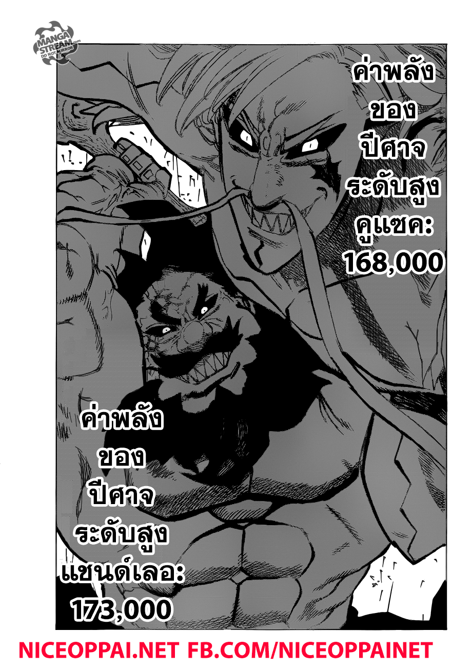 Nanatsu no Taizai page 10