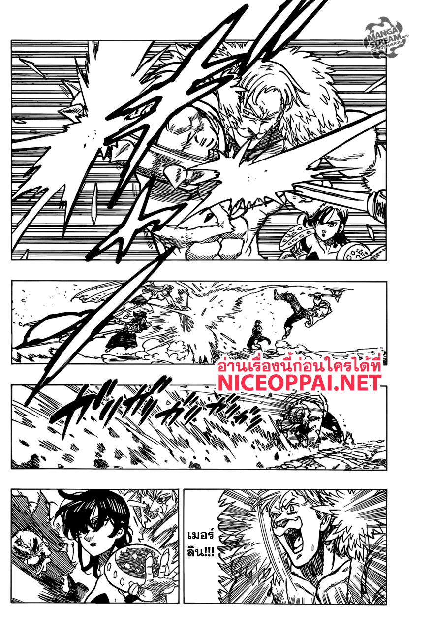 Nanatsu no Taizai page 11