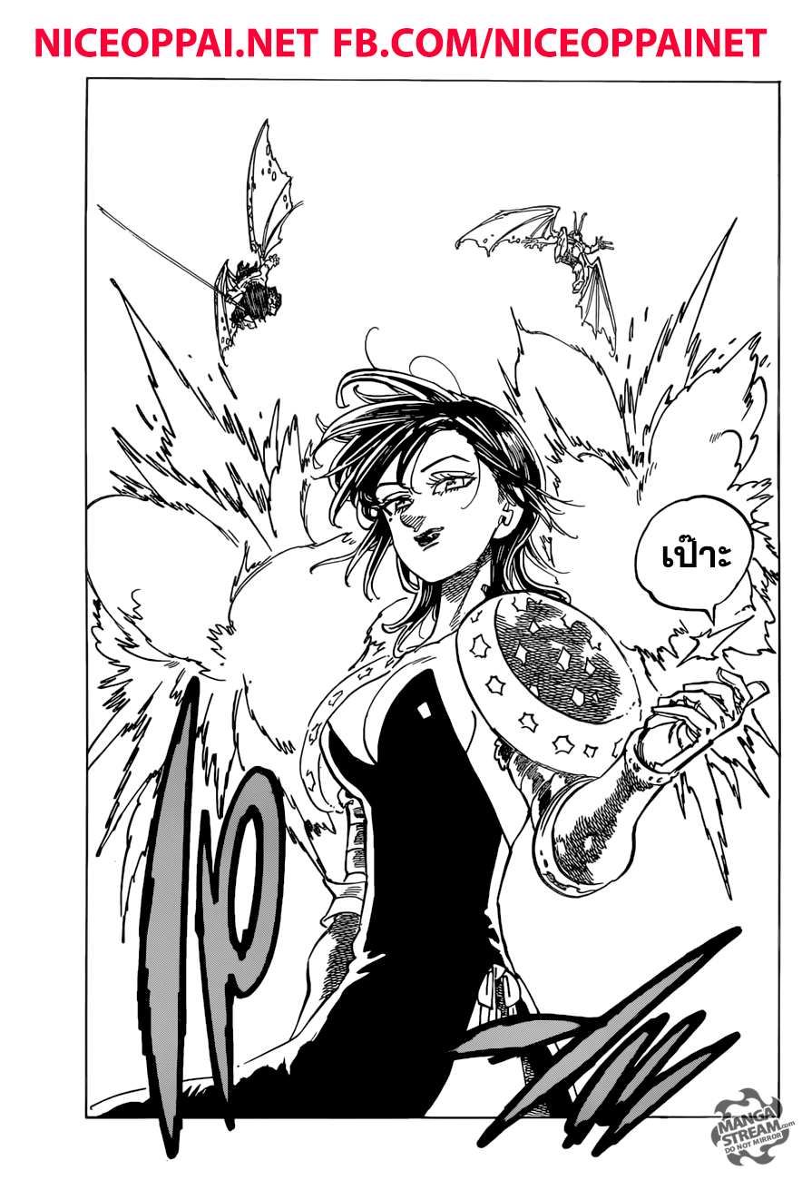 Nanatsu no Taizai page 12