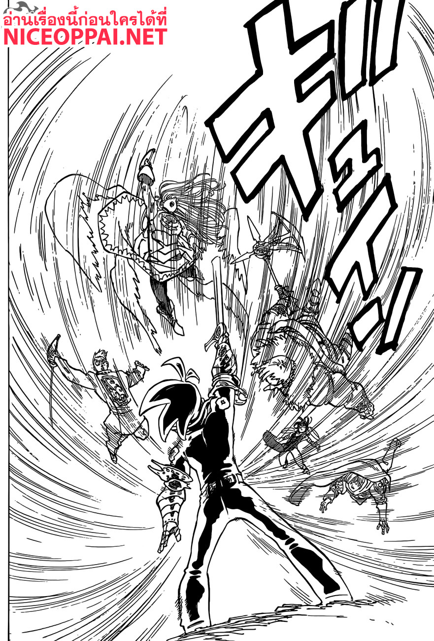 Nanatsu no Taizai page 7