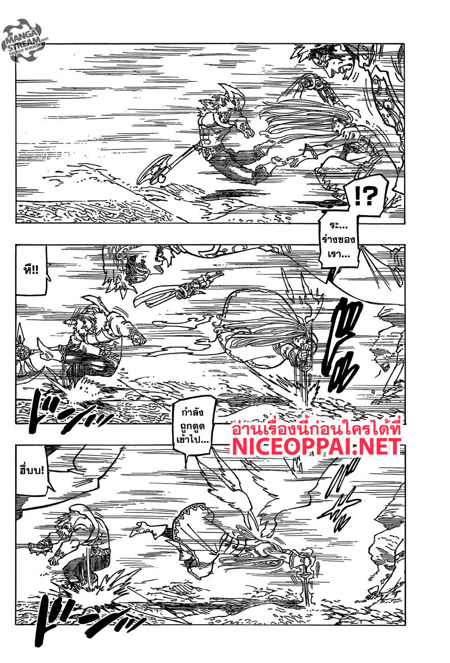 Nanatsu no Taizai page 10