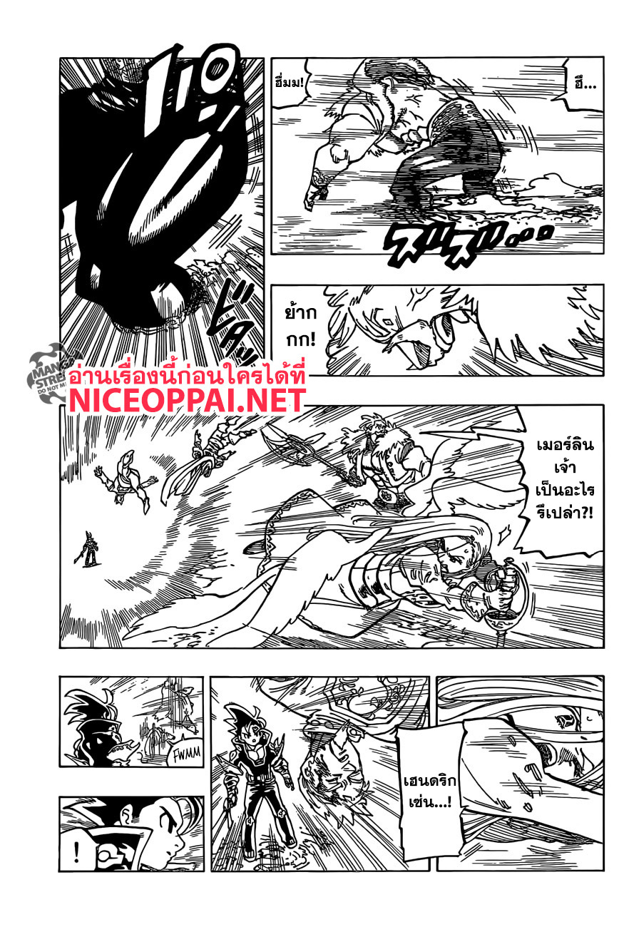 Nanatsu no Taizai page 11
