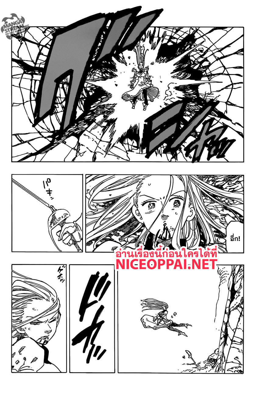 Nanatsu no Taizai page 14