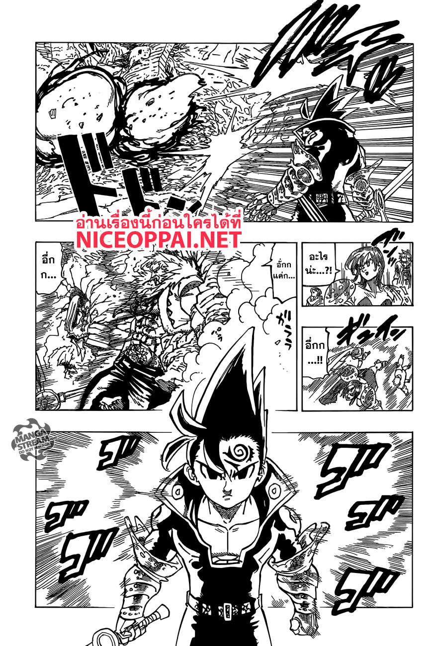 Nanatsu no Taizai page 6
