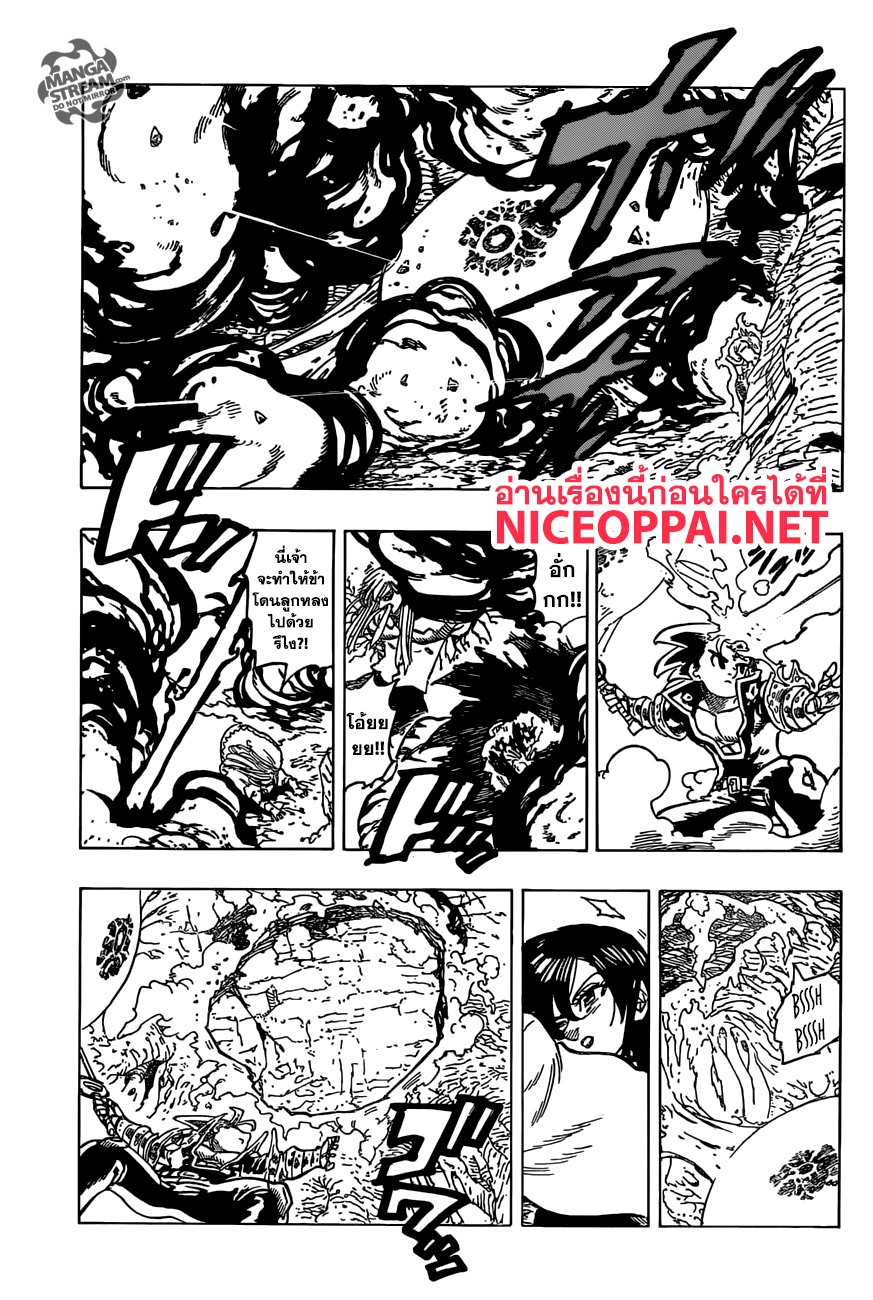 Nanatsu no Taizai page 12