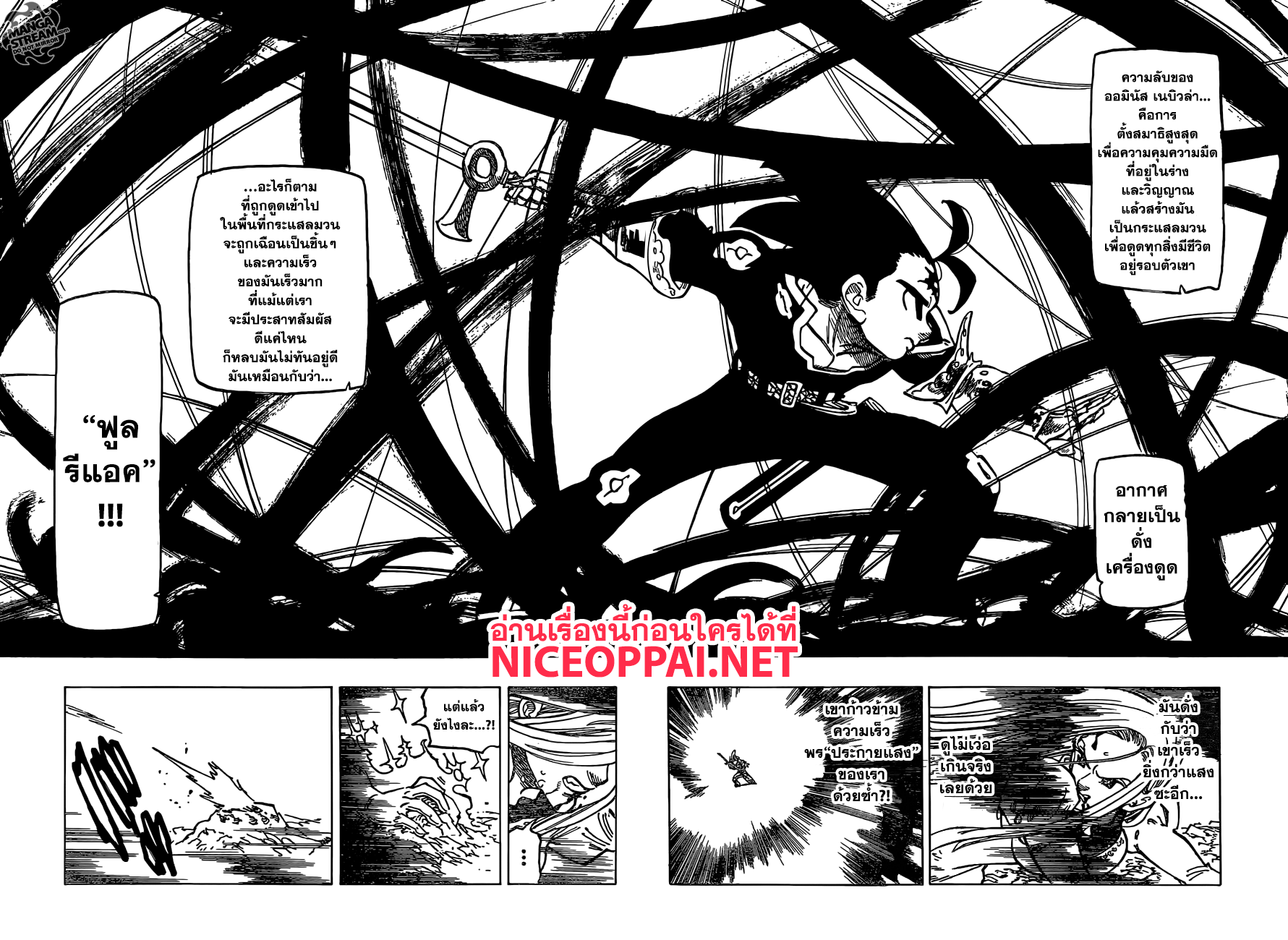 Nanatsu no Taizai page 15