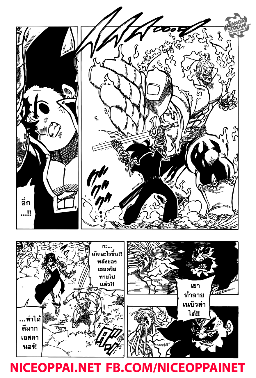 Nanatsu no Taizai page 13