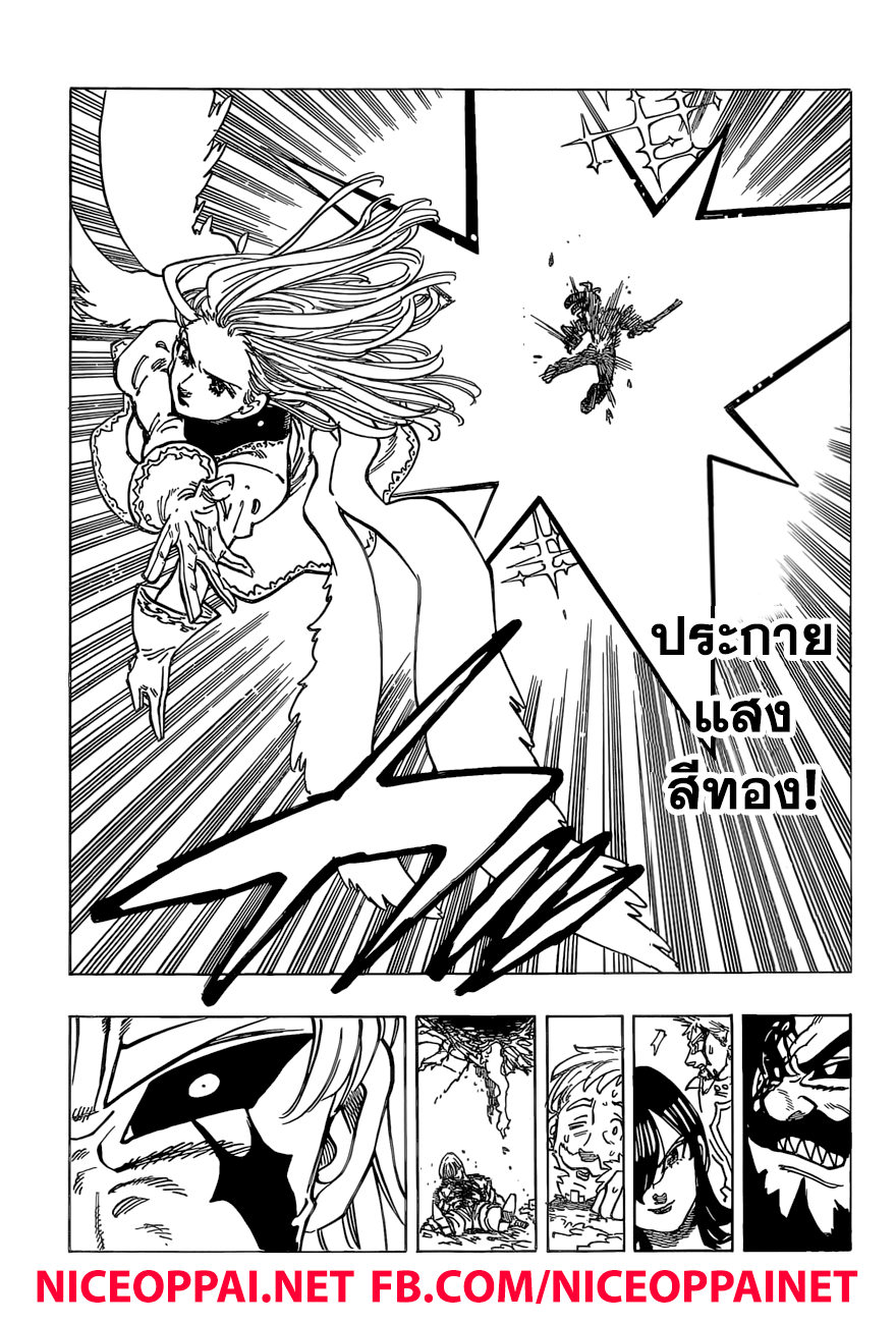 Nanatsu no Taizai page 19