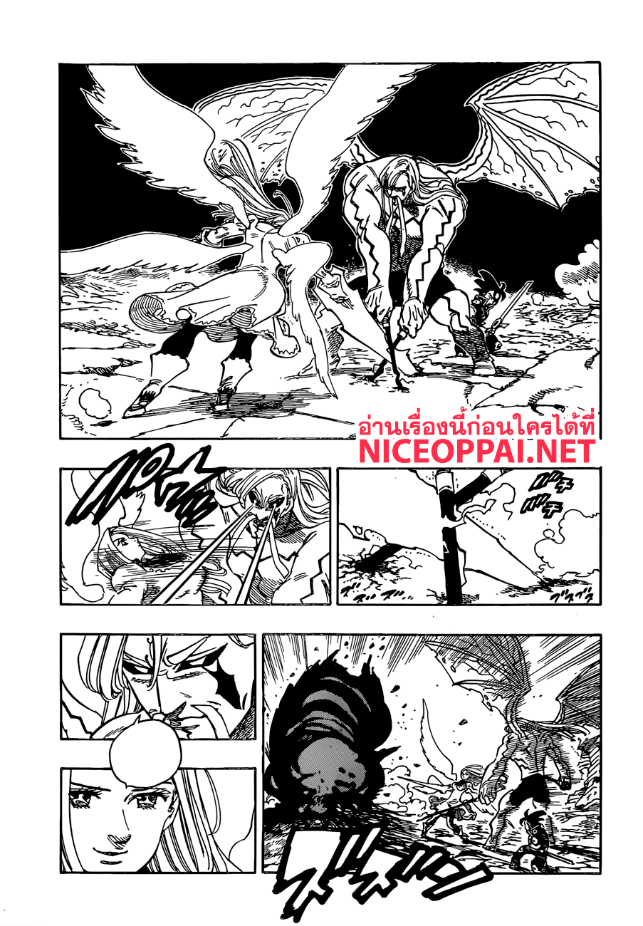 Nanatsu no Taizai page 4