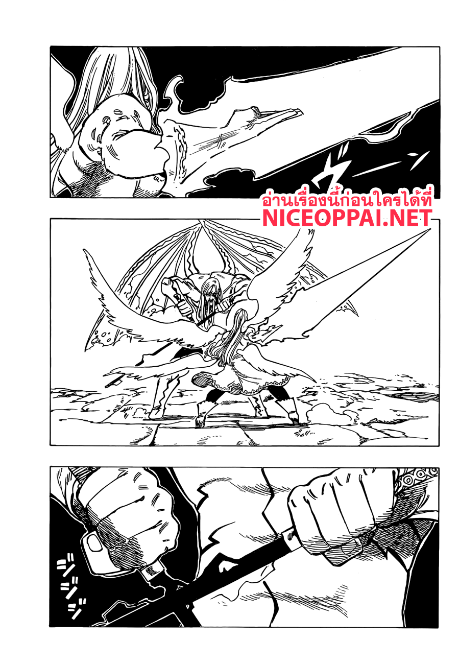 Nanatsu no Taizai page 8