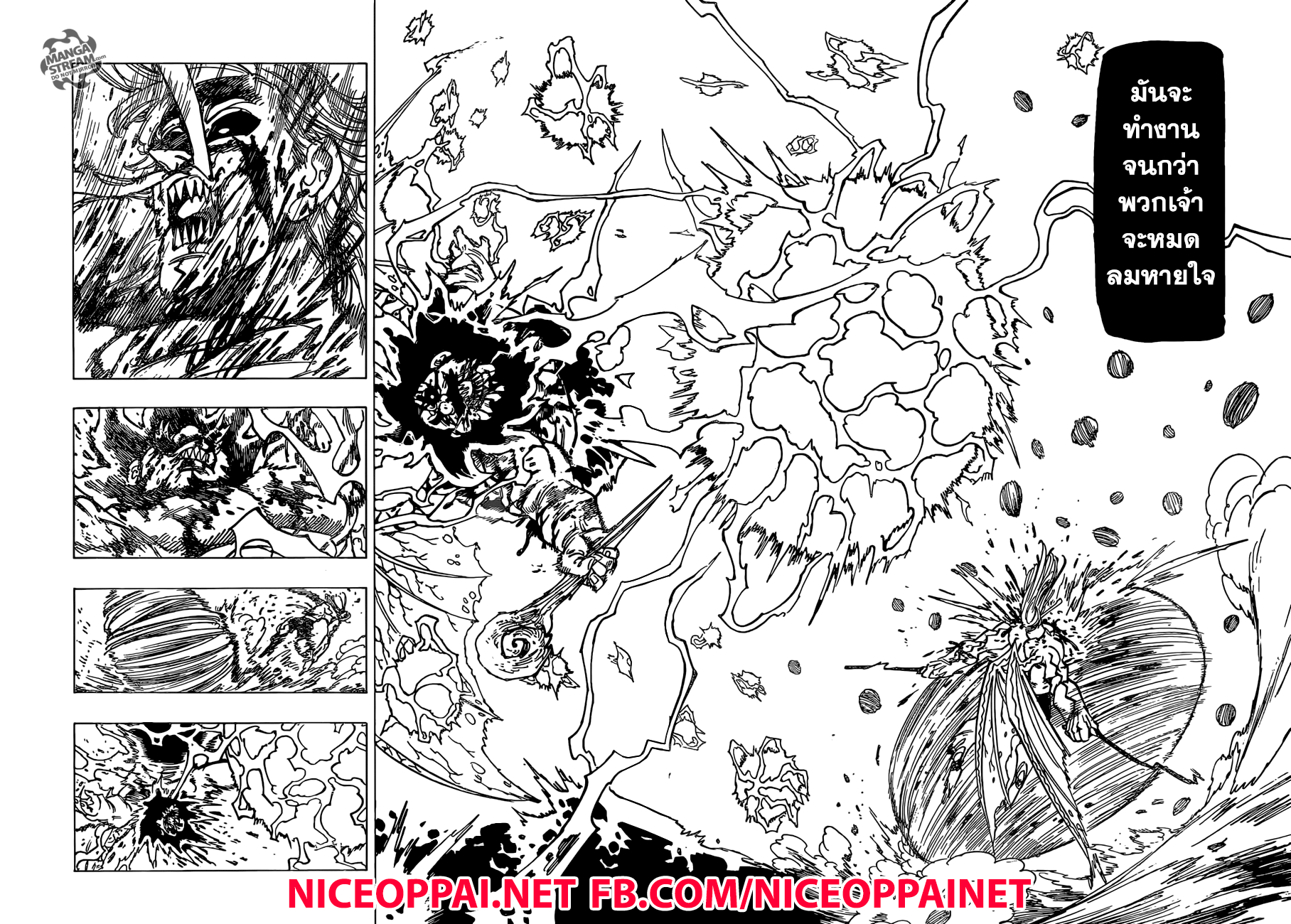 Nanatsu no Taizai page 9