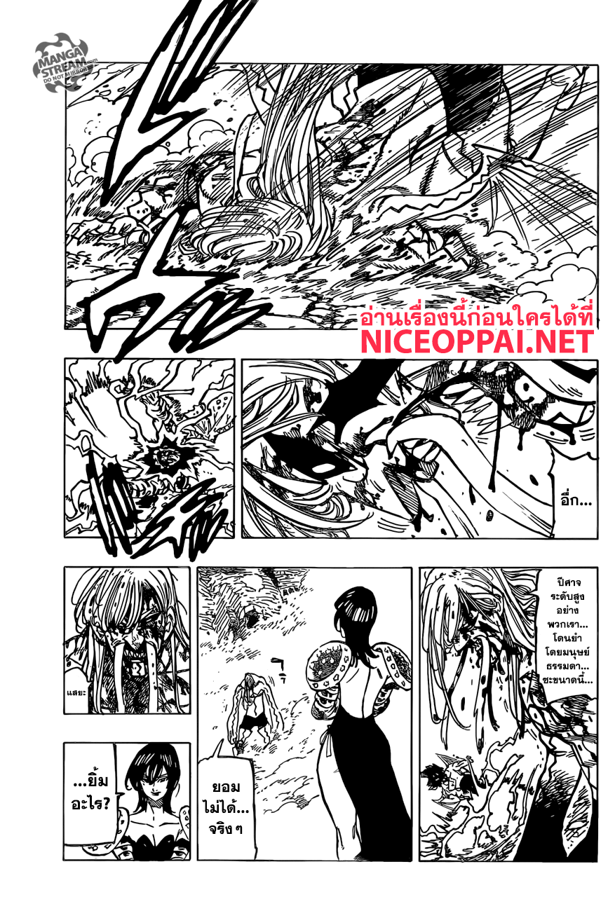 Nanatsu no Taizai page 11