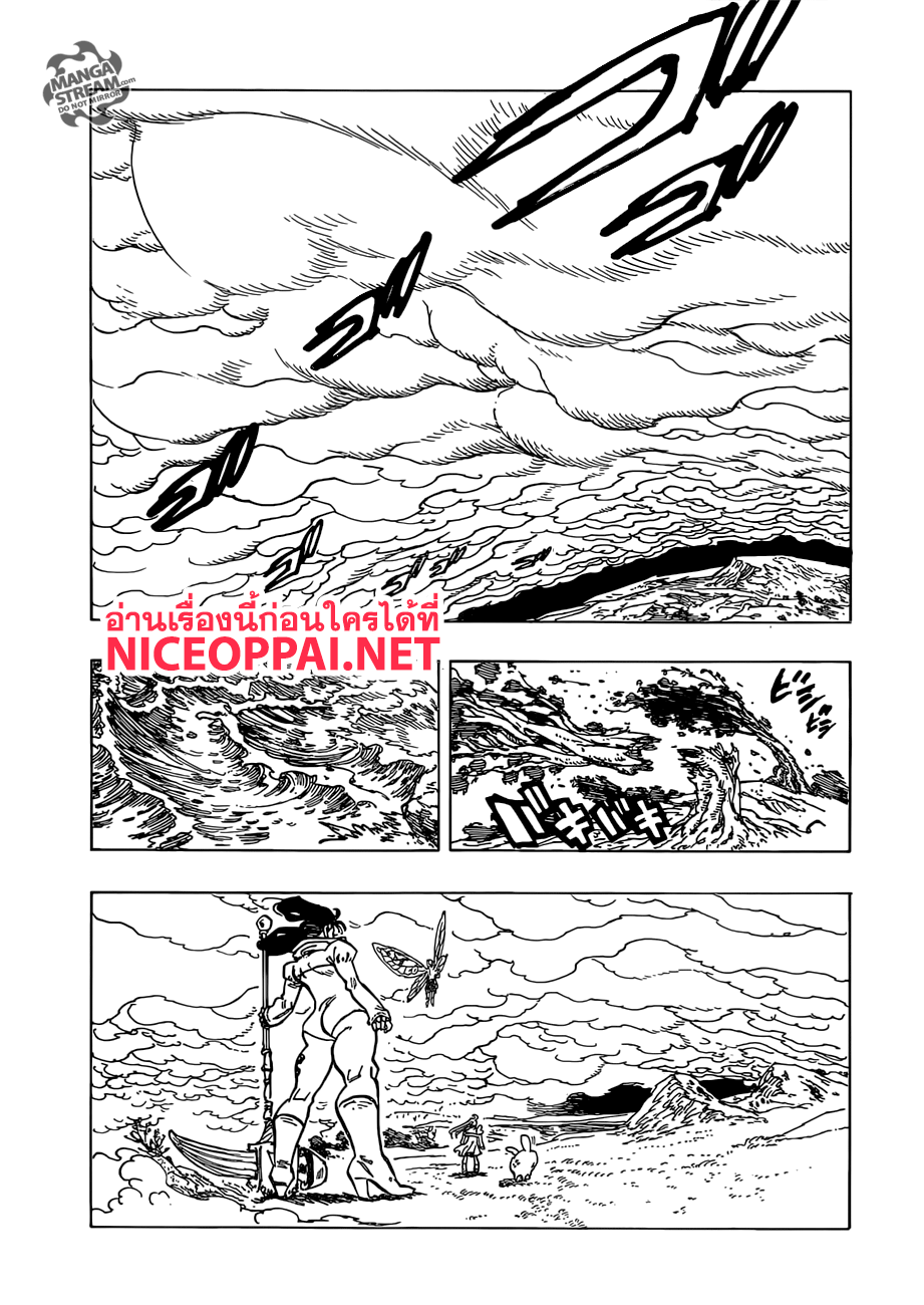 Nanatsu no Taizai page 17