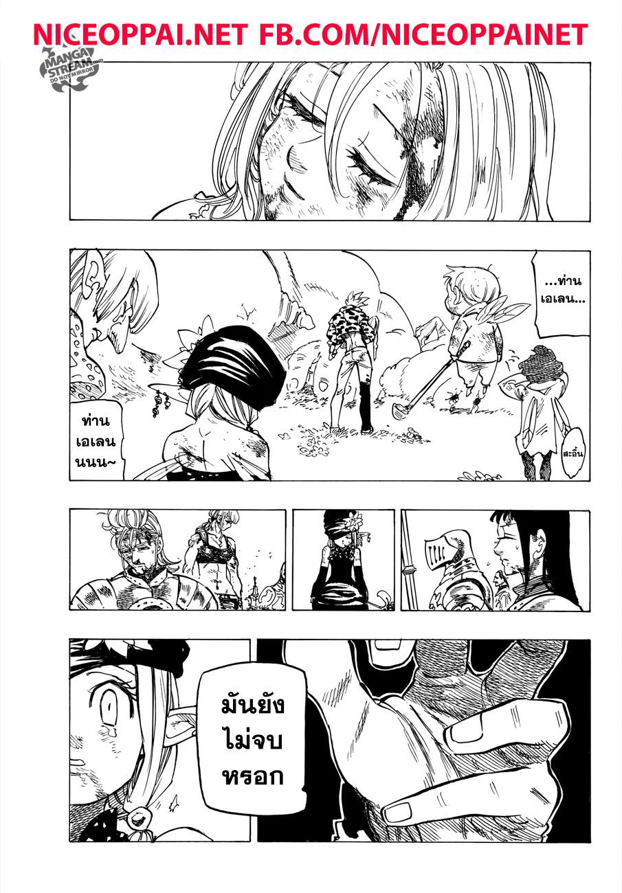 Nanatsu no Taizai page 15