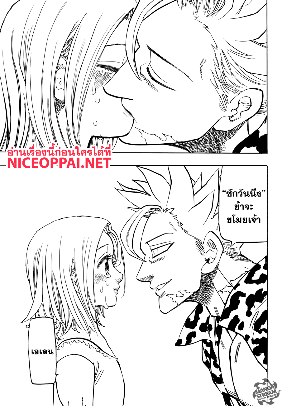 Nanatsu no Taizai page 19