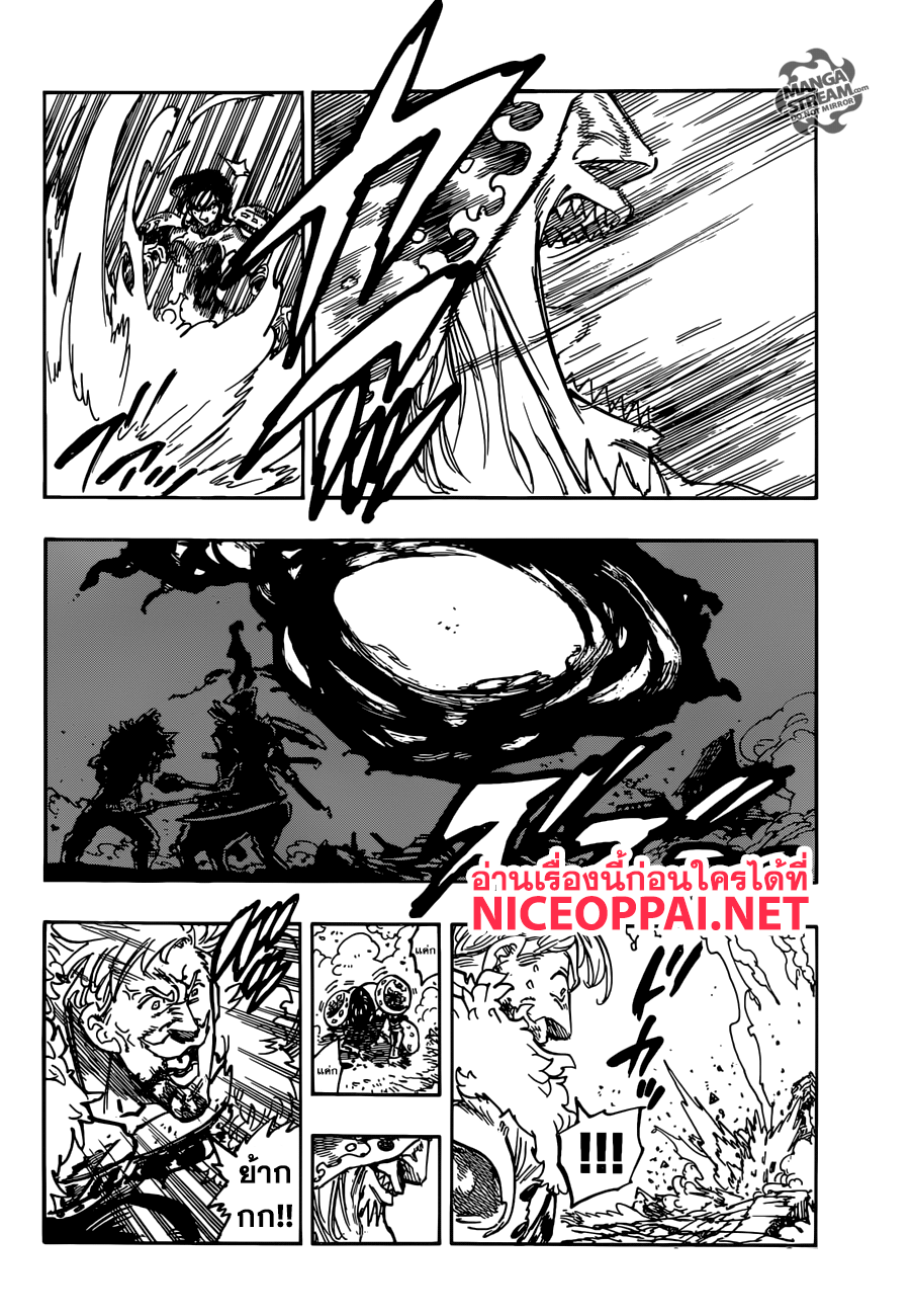 Nanatsu no Taizai page 14