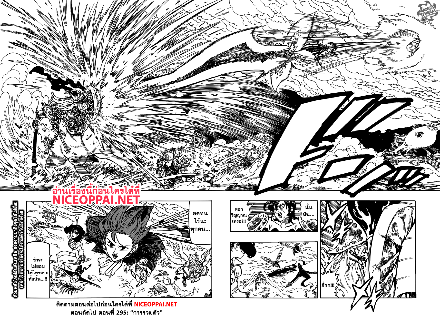 Nanatsu no Taizai page 16