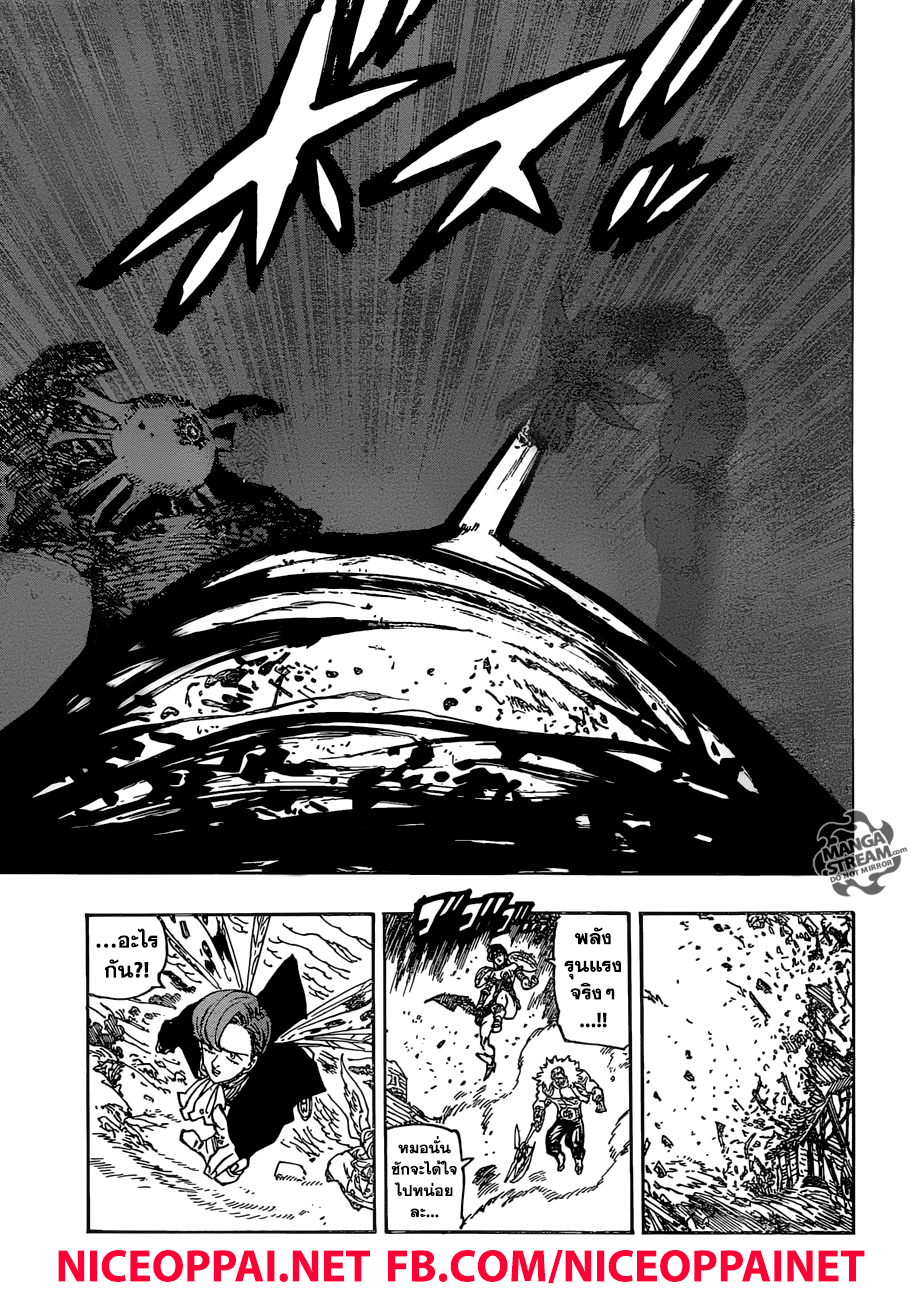 Nanatsu no Taizai page 6